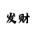 蓝狮招商主管